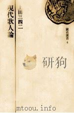 現代歌人論（1969.12 PDF版）