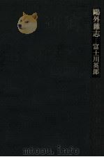 鷗外雑志（1983.07 PDF版）