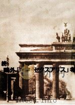 鴎外「ヰタ·セクスアリス」考 続（1971.12 PDF版）
