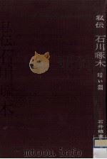 暗い淵（1974.11 PDF版）