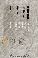 現代詩大要（1987.01 PDF版）