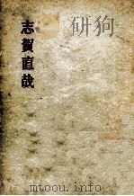 志賀直哉（1955.07 PDF版）