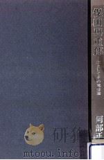 保田与重郎（1987.02 PDF版）