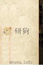 研究中野重治 1974.06 PDF电子版封面 汾浩介