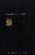 死人覚え書（1976.10 PDF版）