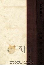渡辺崋山（1961.02 PDF版）