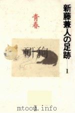 青春（1993.10 PDF版）
