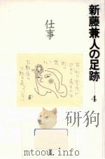 仕事（1994.01 PDF版）