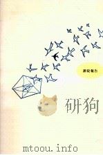 サイレント·ガーデン（1999.10 PDF版）