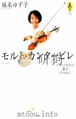 モルト·カンタービレ（1995.11 PDF版）