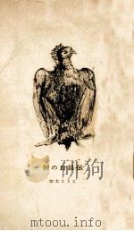 街の自叙伝（1960.02 PDF版）