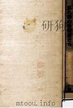忘れ得ぬ芸術家たち 1983.08 PDF电子版封面 井上靖