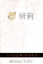 我が心の歌（1965.04 PDF版）