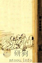 秀十郎夜話（1958.12 PDF版）