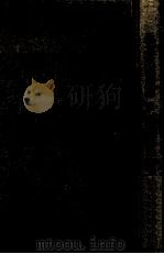 光太夫の悲恋（1967.03 PDF版）
