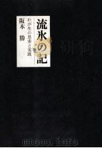 流氷の記（1969.03 PDF版）