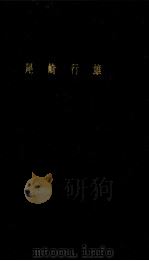 尾崎行雄（1960.06 PDF版）