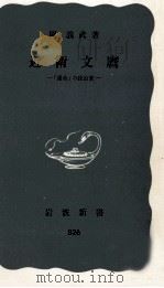 近衛文麿（1972.06 PDF版）