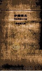 伊藤博文（1966.06 PDF版）