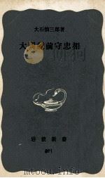 大岡越前守忠相（1974.04 PDF版）