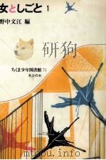 女としごと 1（1983.04 PDF版）
