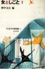 女としごと 2（1983.06 PDF版）