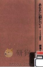 あなたに似たひと（1977.06 PDF版）