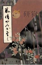 慕情やみがたく（1983.10 PDF版）
