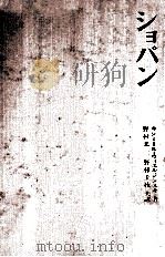 ショパン（1972.06 PDF版）