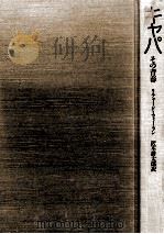 キャパ（1988.06 PDF版）