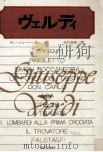 ヴェルディ 1974.08 PDF电子版封面 Hussey