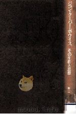 ジョン·クーパー·ポウイス（1977.11 PDF版）