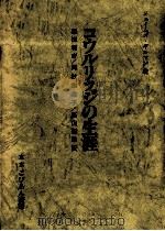 コウルリッジの生涯 1992.03 PDF电子版封面 Gillman