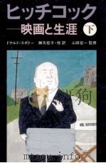 ヒッチコック 2（1988.06 PDF版）
