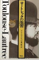 ルノワールの生涯 1981.10 PDF电子版封面 Perruchot