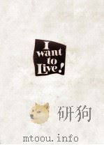 私は死にたくない（1959.03 PDF版）