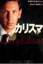 カリスマ 1（1998.03 PDF版）