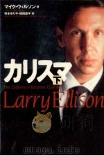 カリスマ 2（1998.03 PDF版）