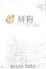 デュポン 1959.08 PDF电子版封面 中正夫