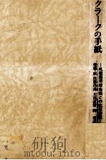 クラークの手紙（1986.06 PDF版）