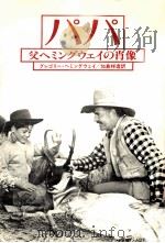 パパ（1976.11 PDF版）