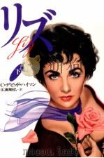 リズ 2（1996.03 PDF版）