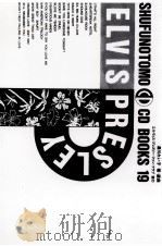 Elvis Presley（1990.09 PDF版）