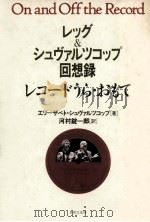 レコードうら·おもて（1986.02 PDF版）