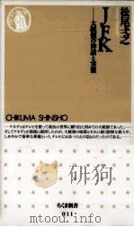 JFK（1994.10 PDF版）