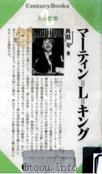 マーティン=L=キング（1991.11 PDF版）