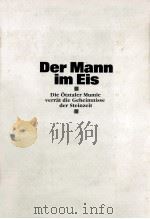5000年前の男 1994.05 PDF电子版封面 Spindler