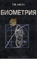 БИОМЕТРИЯ（1990 PDF版）