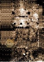 結索（ロープの結び方）　製帆法船体保存並粧（ PDF版）