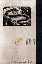 実験養鰻法（1926.10 PDF版）